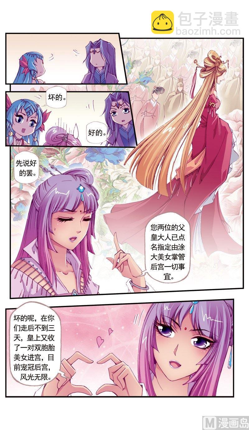 第94话-第94话