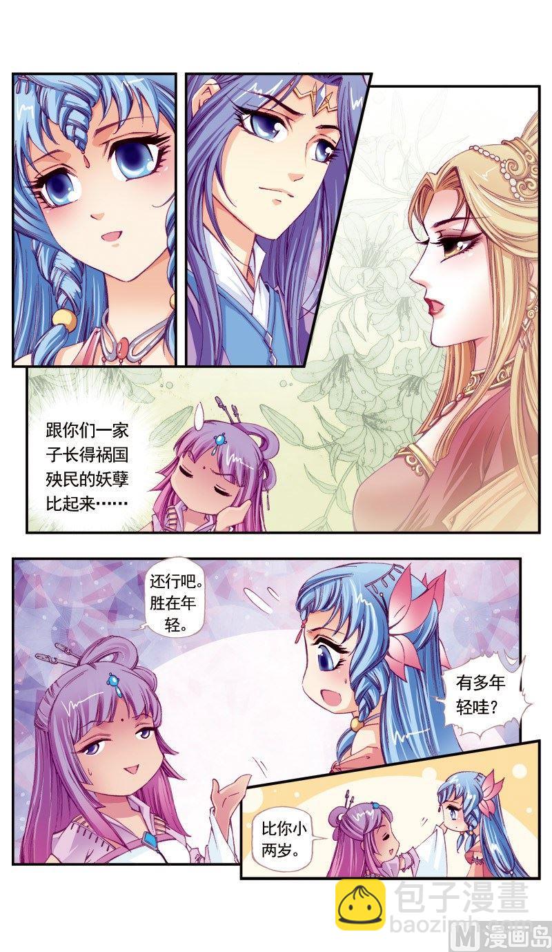 第94话-第94话