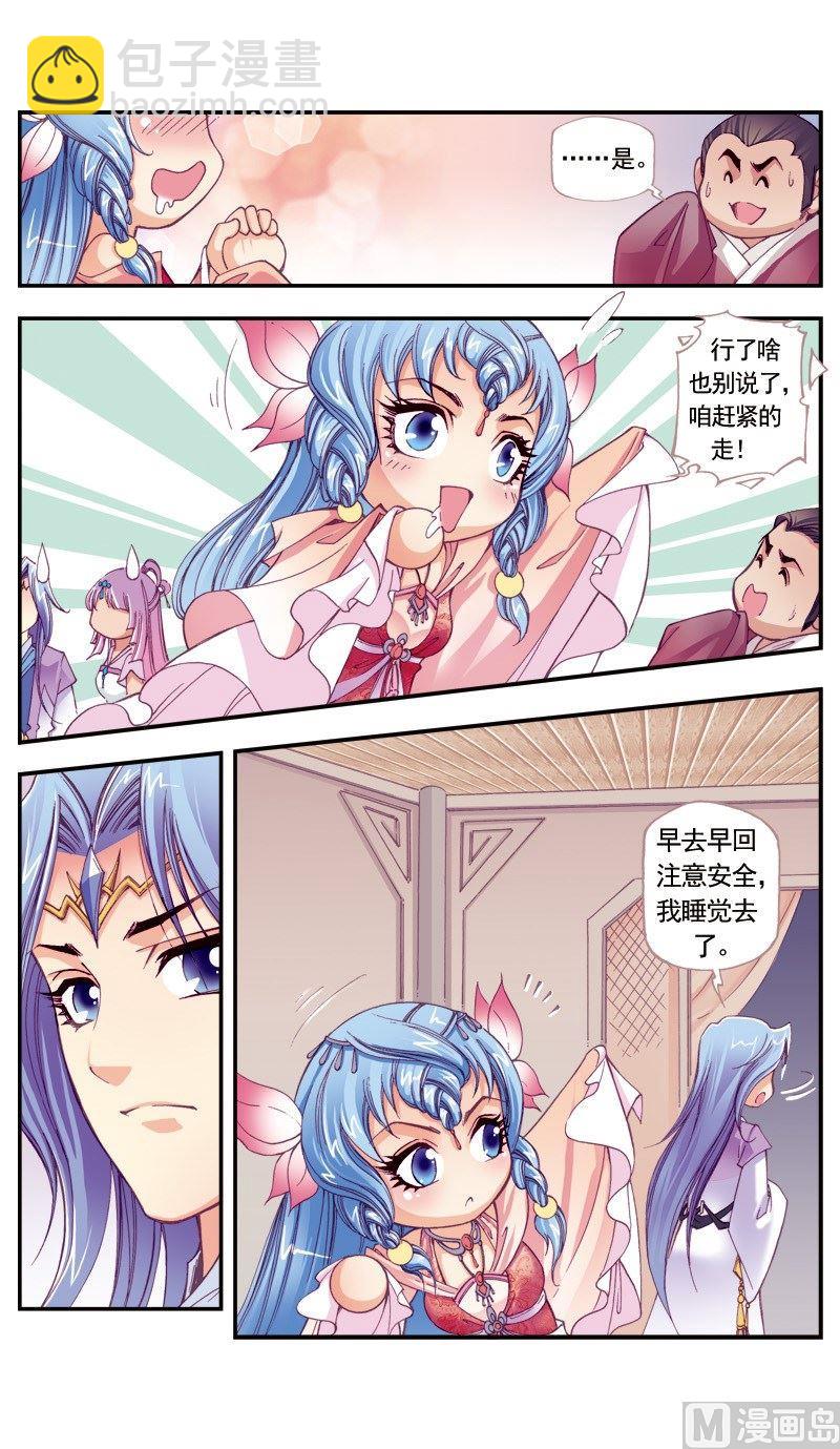 第96话-第96话