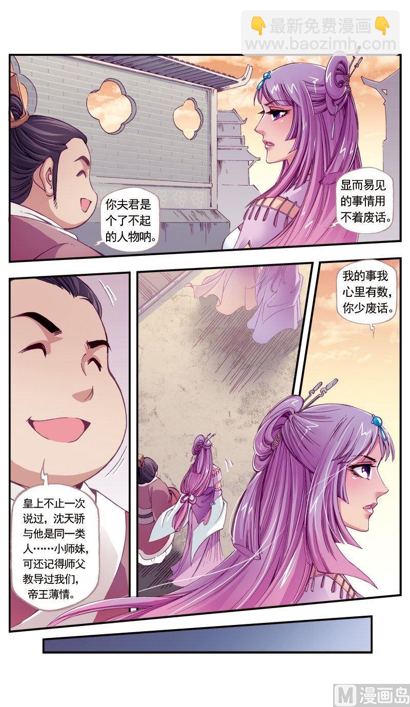 第96话-第96话