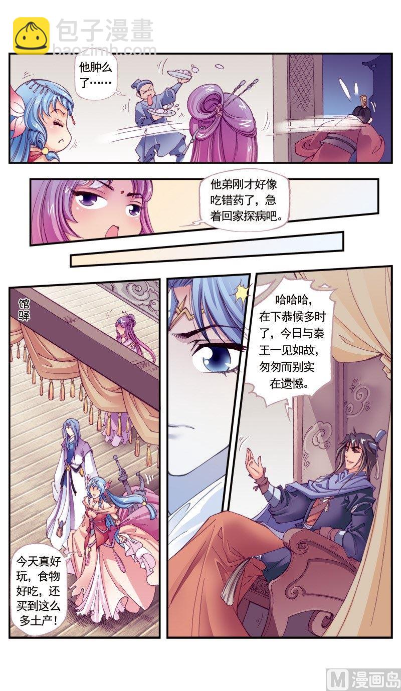 第96话-第96话
