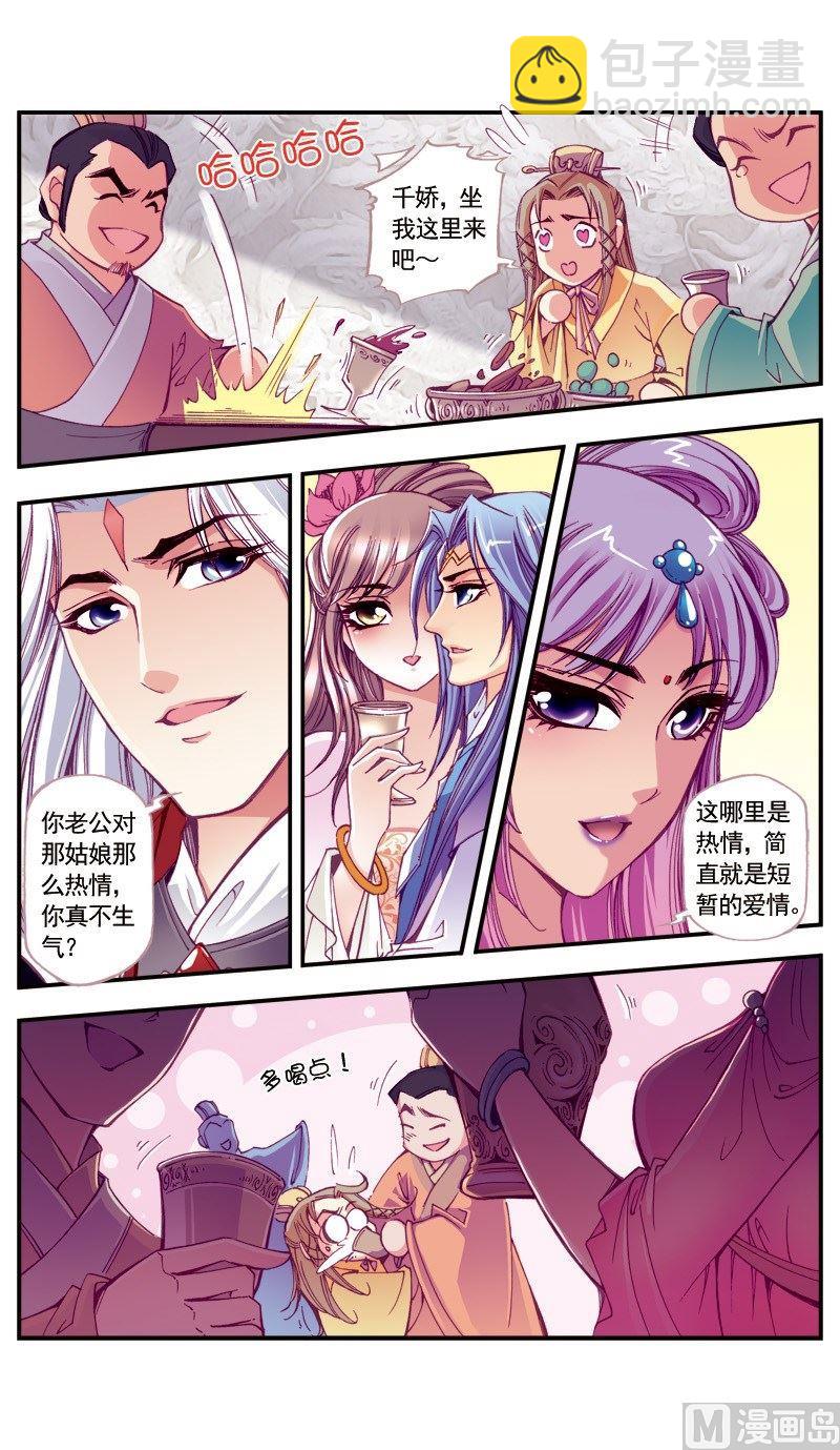 第98话-第98话