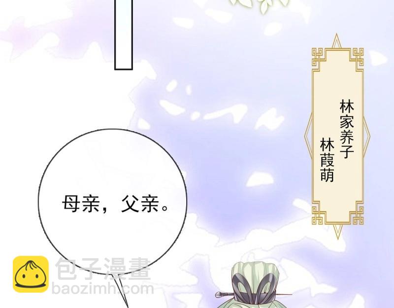 第3话 姐姐救我~(1/4)-第2话