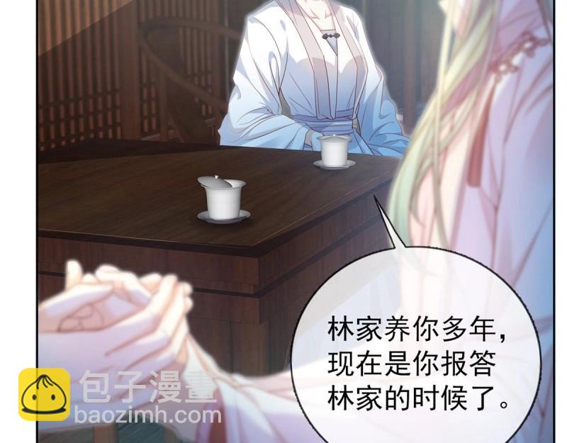 第3话 姐姐救我~(1/4)-第2话