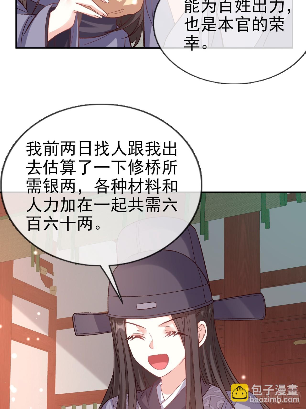 夫妻联手-第100话
