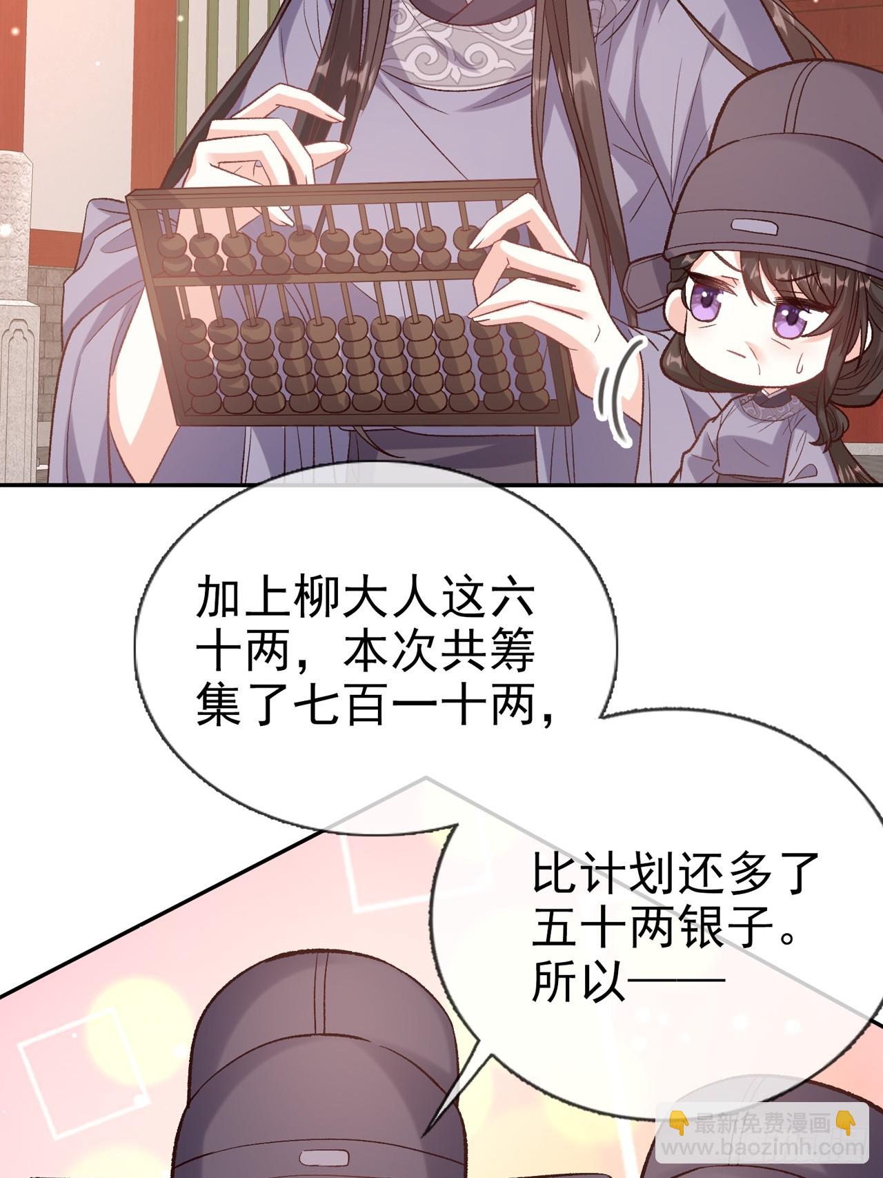 夫妻联手-第100话