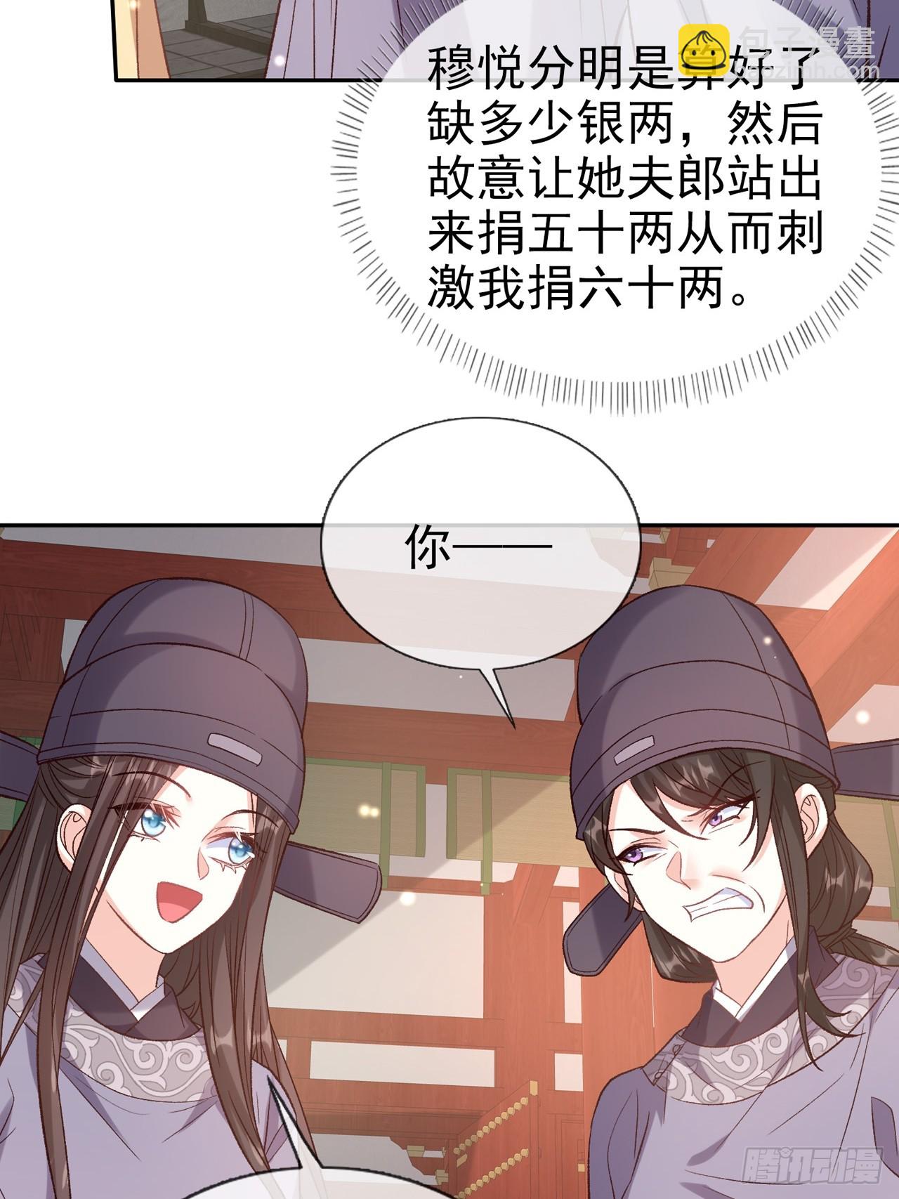 夫妻联手-第100话