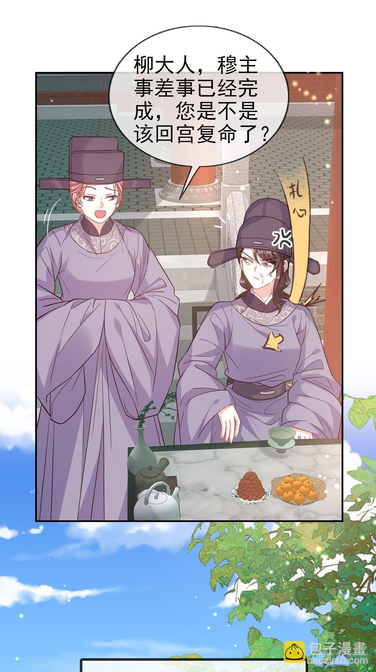 夫妻联手-第100话