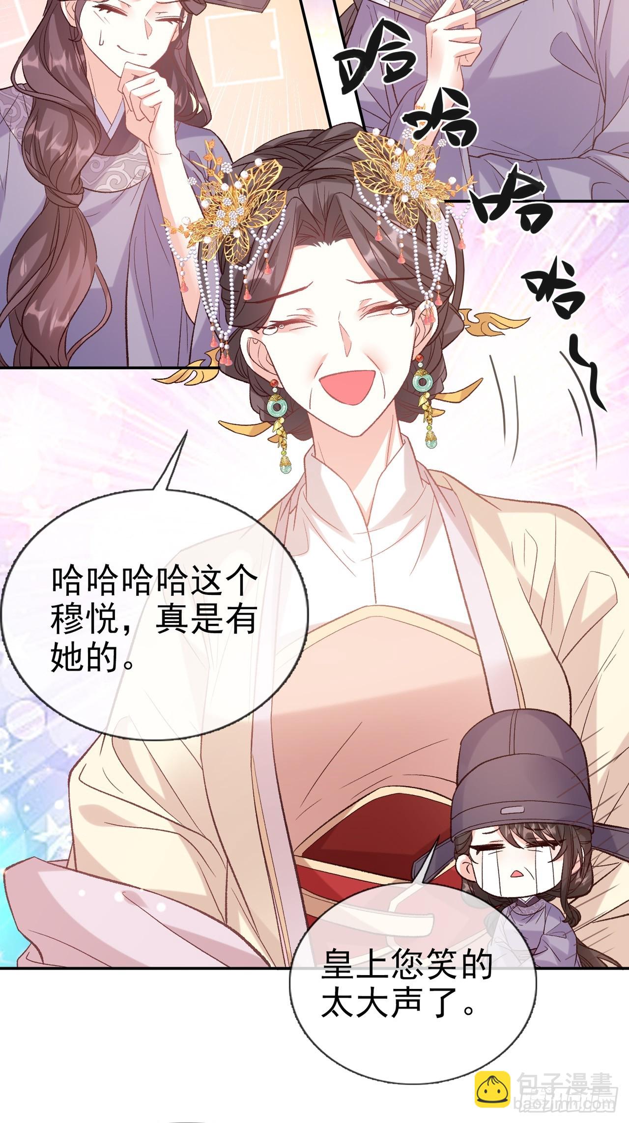 夫妻联手-第100话