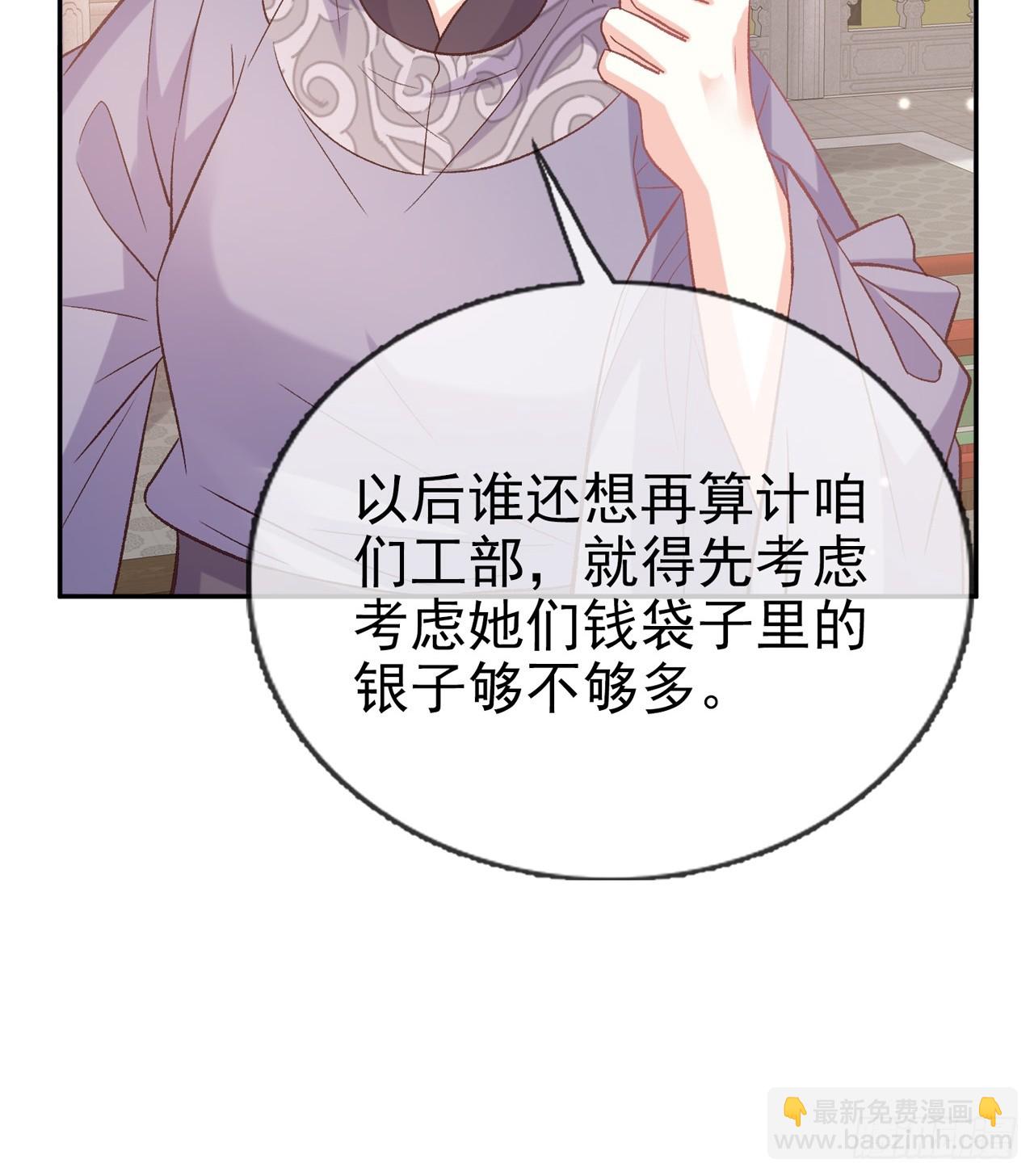 夫妻联手-第100话