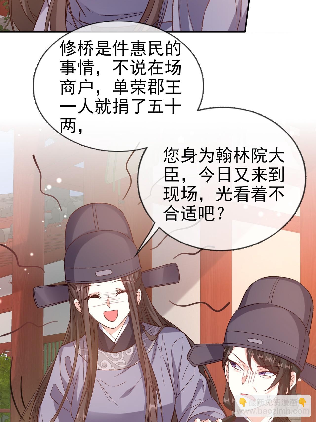 夫妻联手-第100话