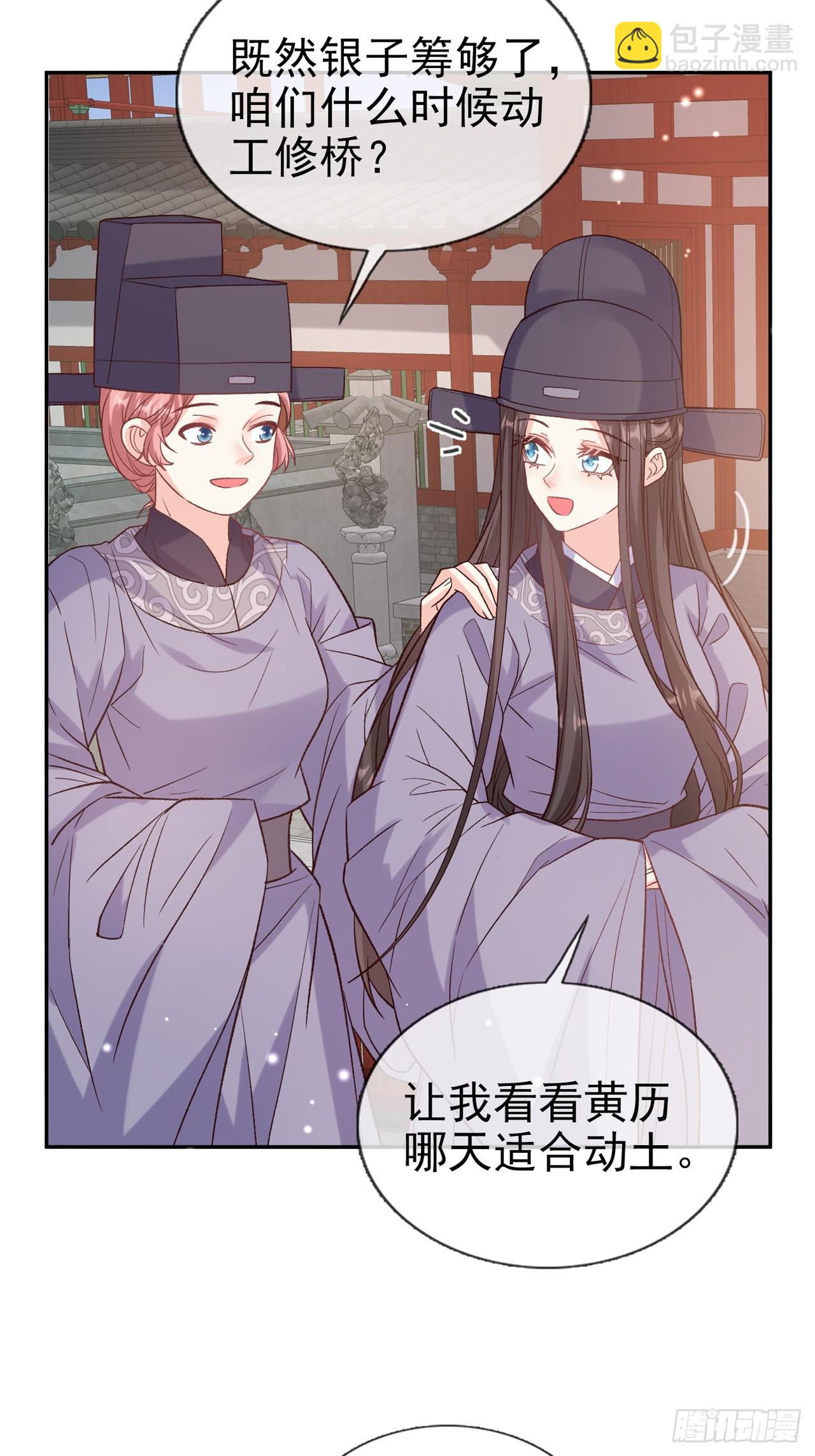夫妻联手-第100话