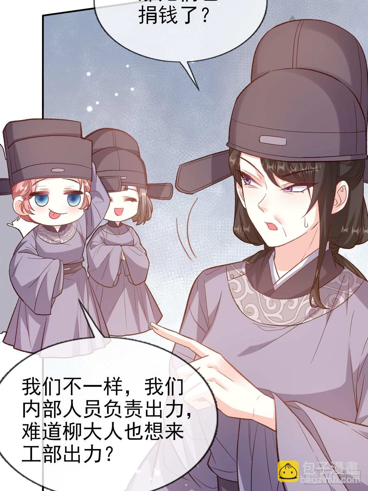 夫妻联手-第100话