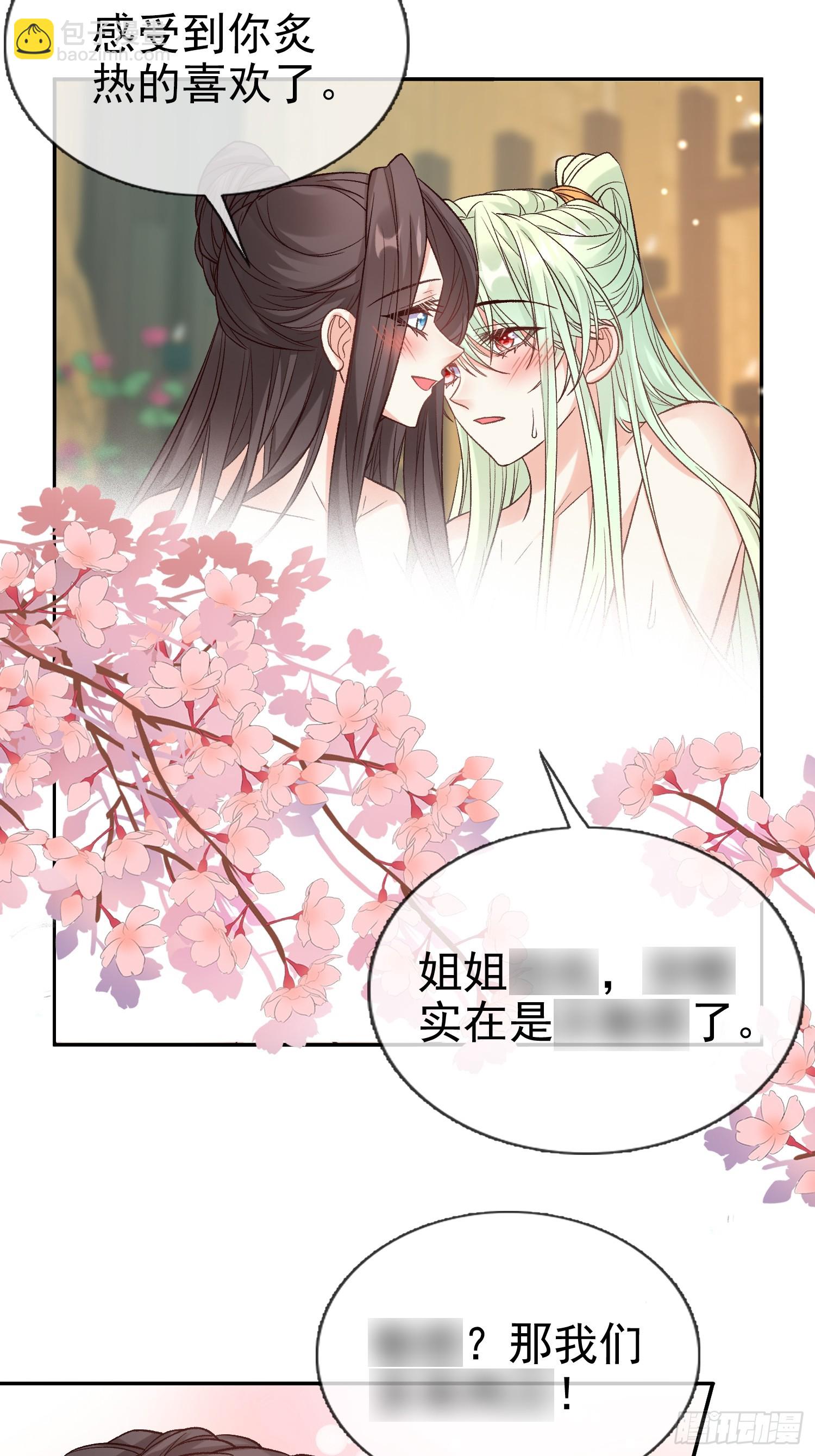 要生了-第102话