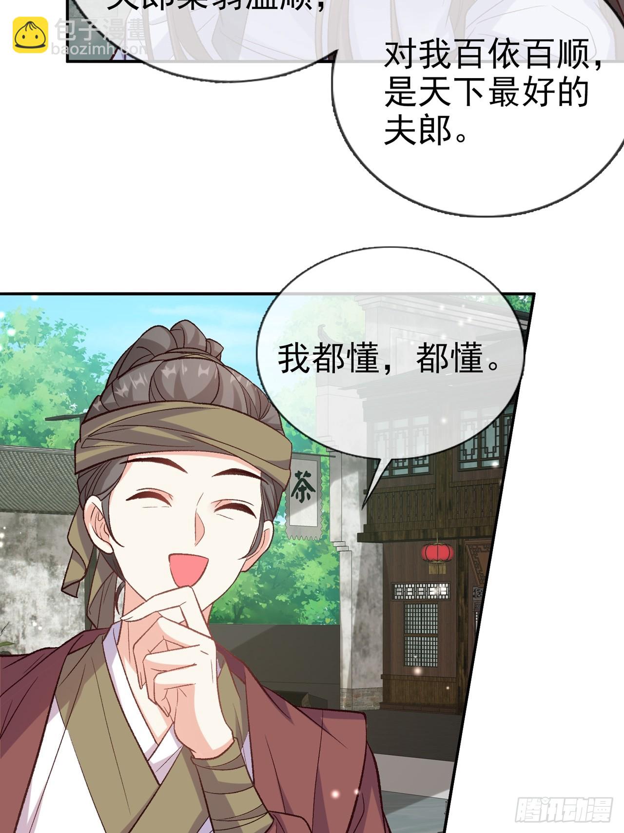要生了-第102话