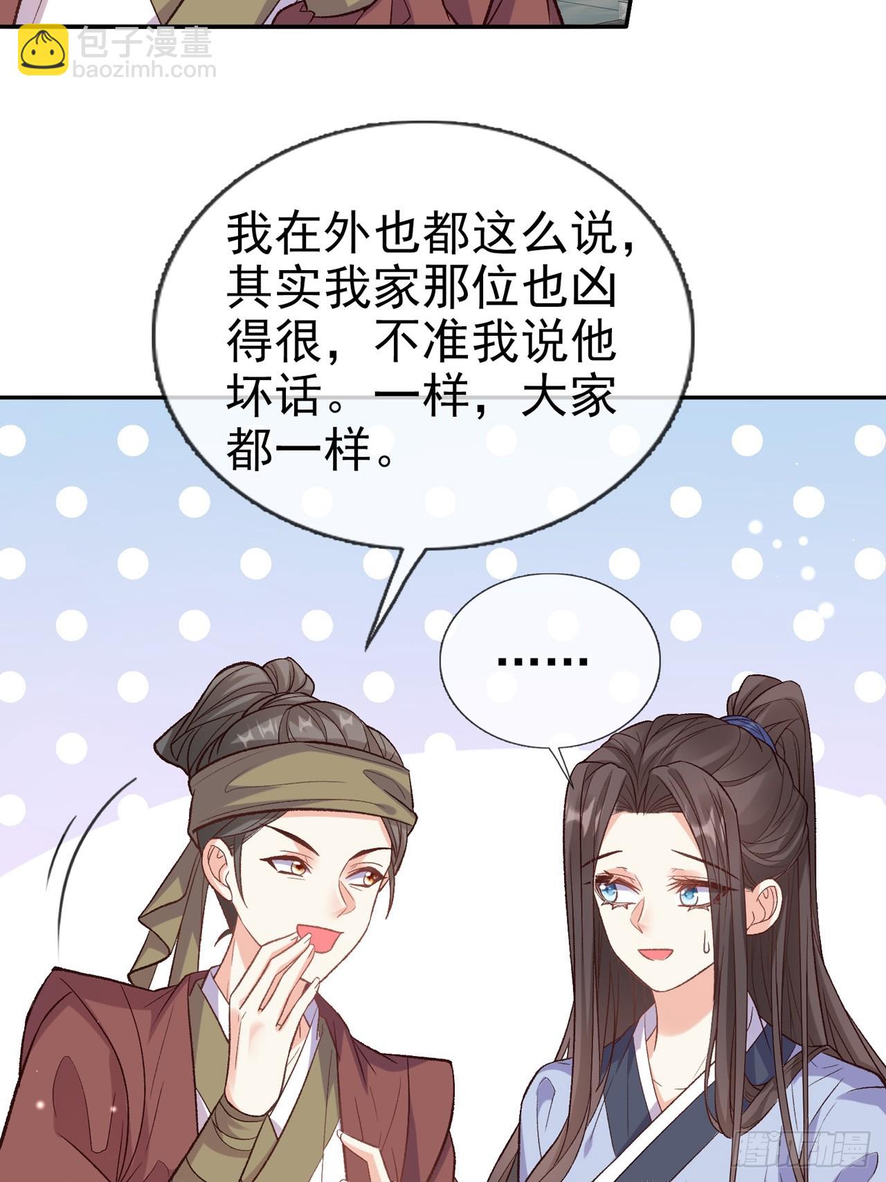 要生了-第102话