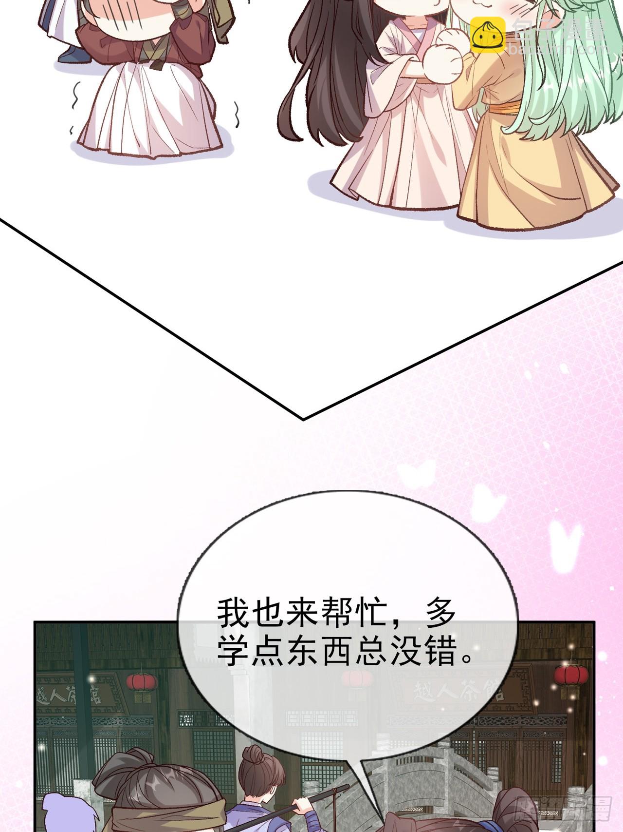 要生了-第102话