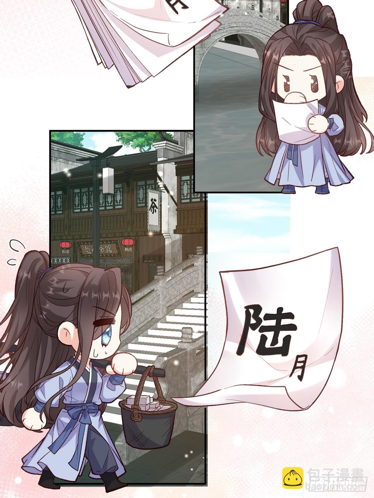 要生了-第102话