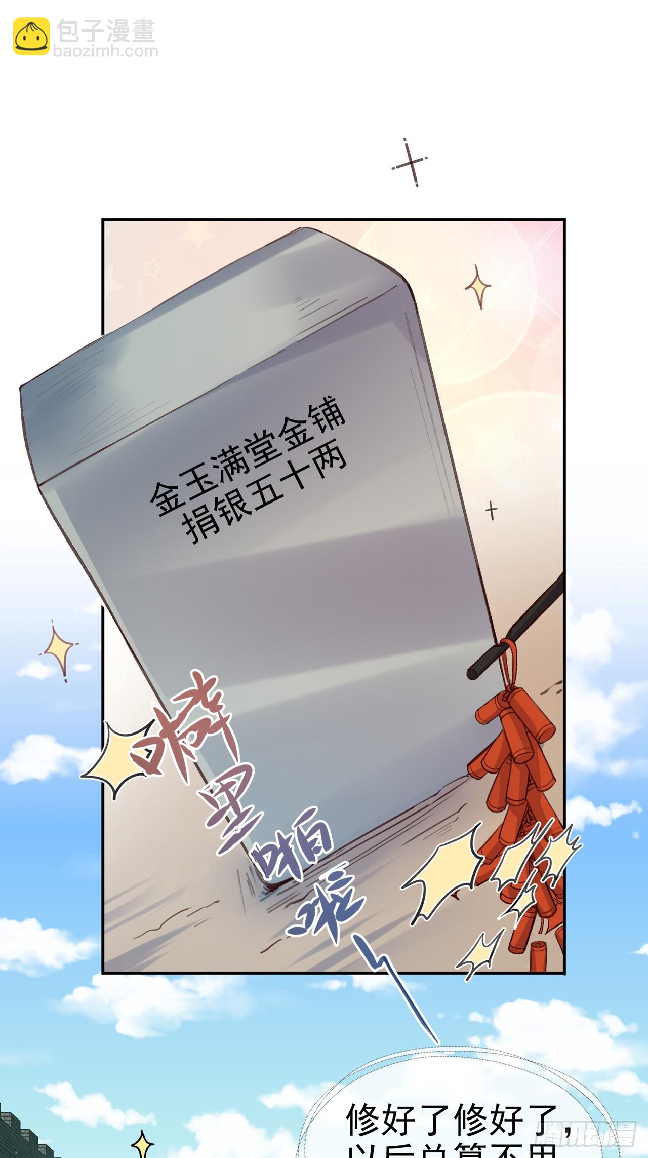 要生了-第102话
