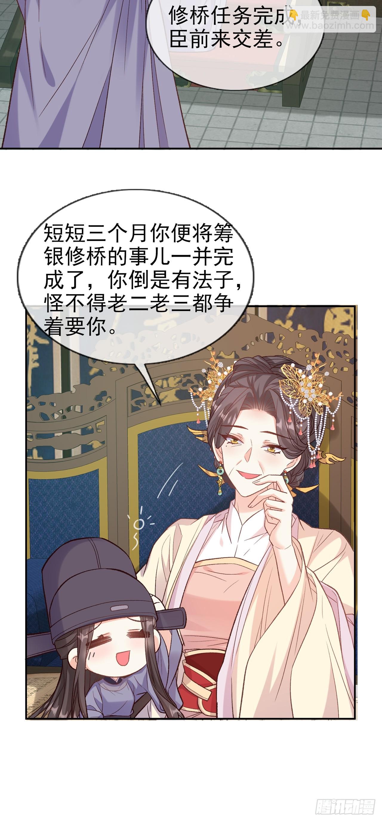 要生了-第102话