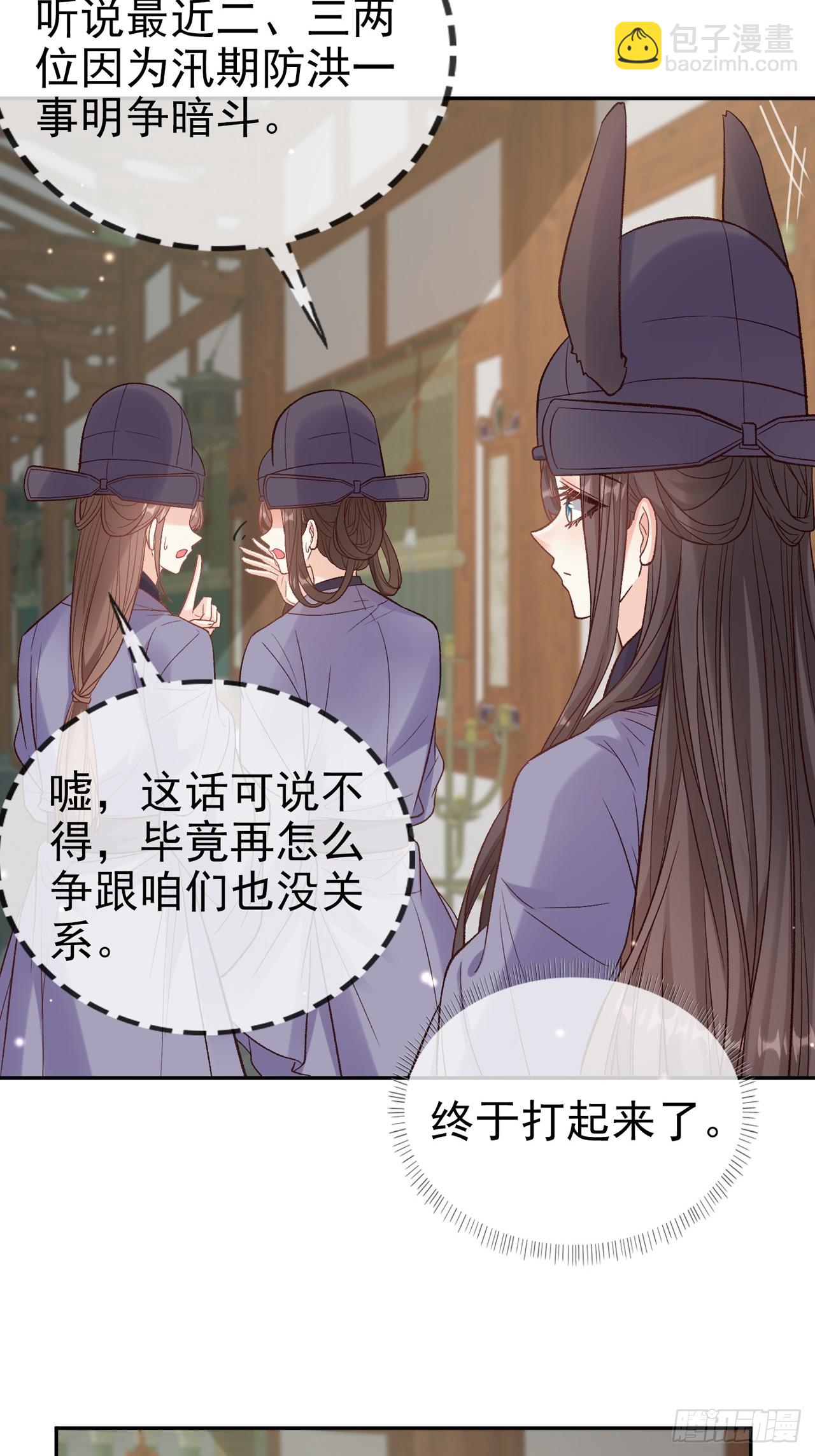 要生了-第102话