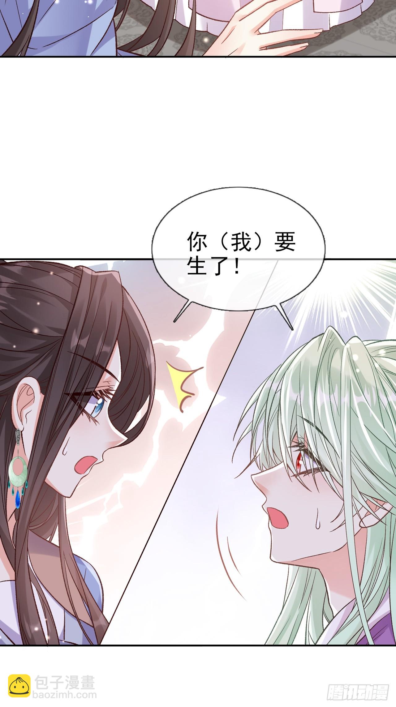 要生了-第102话