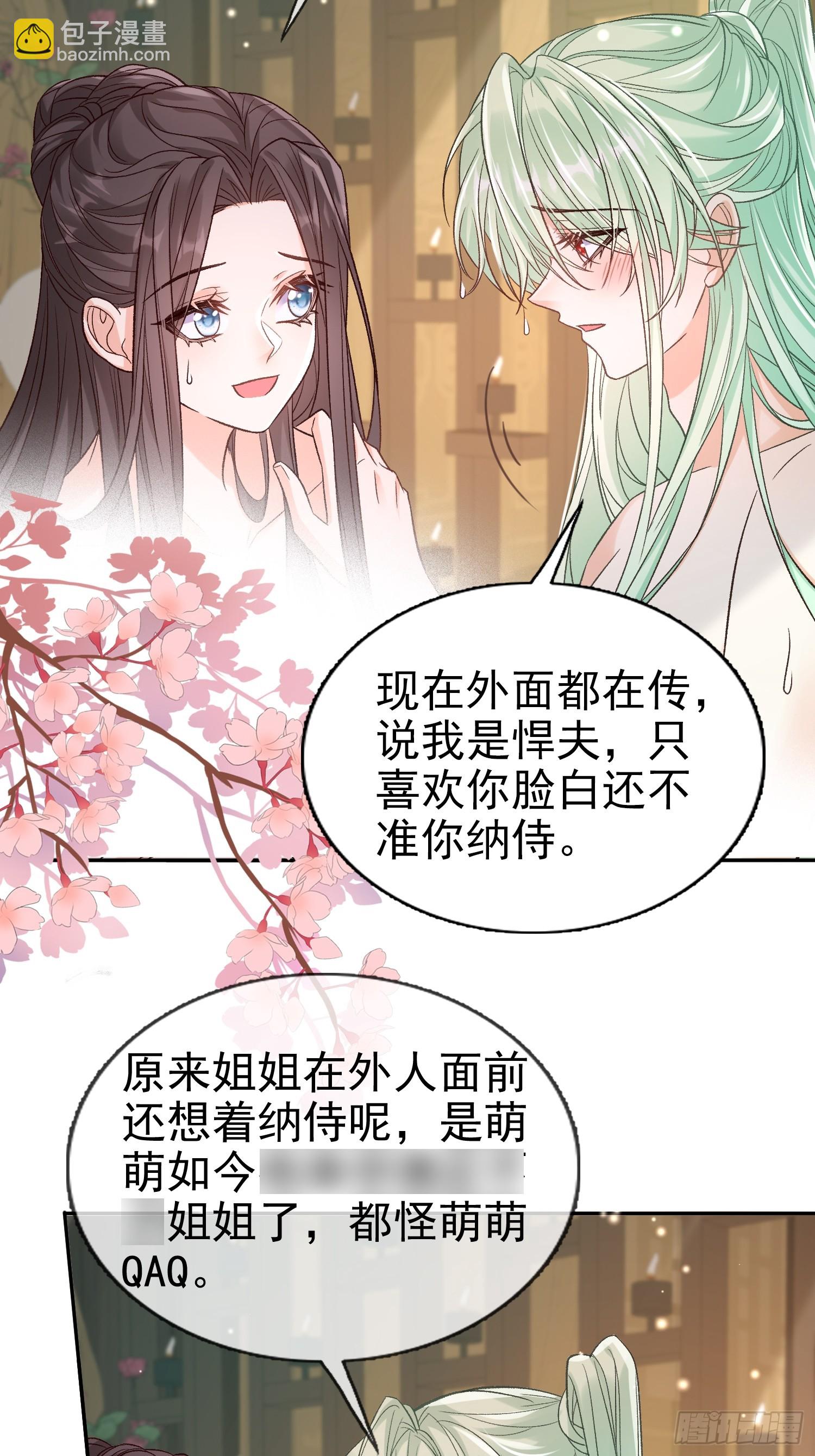 要生了-第102话