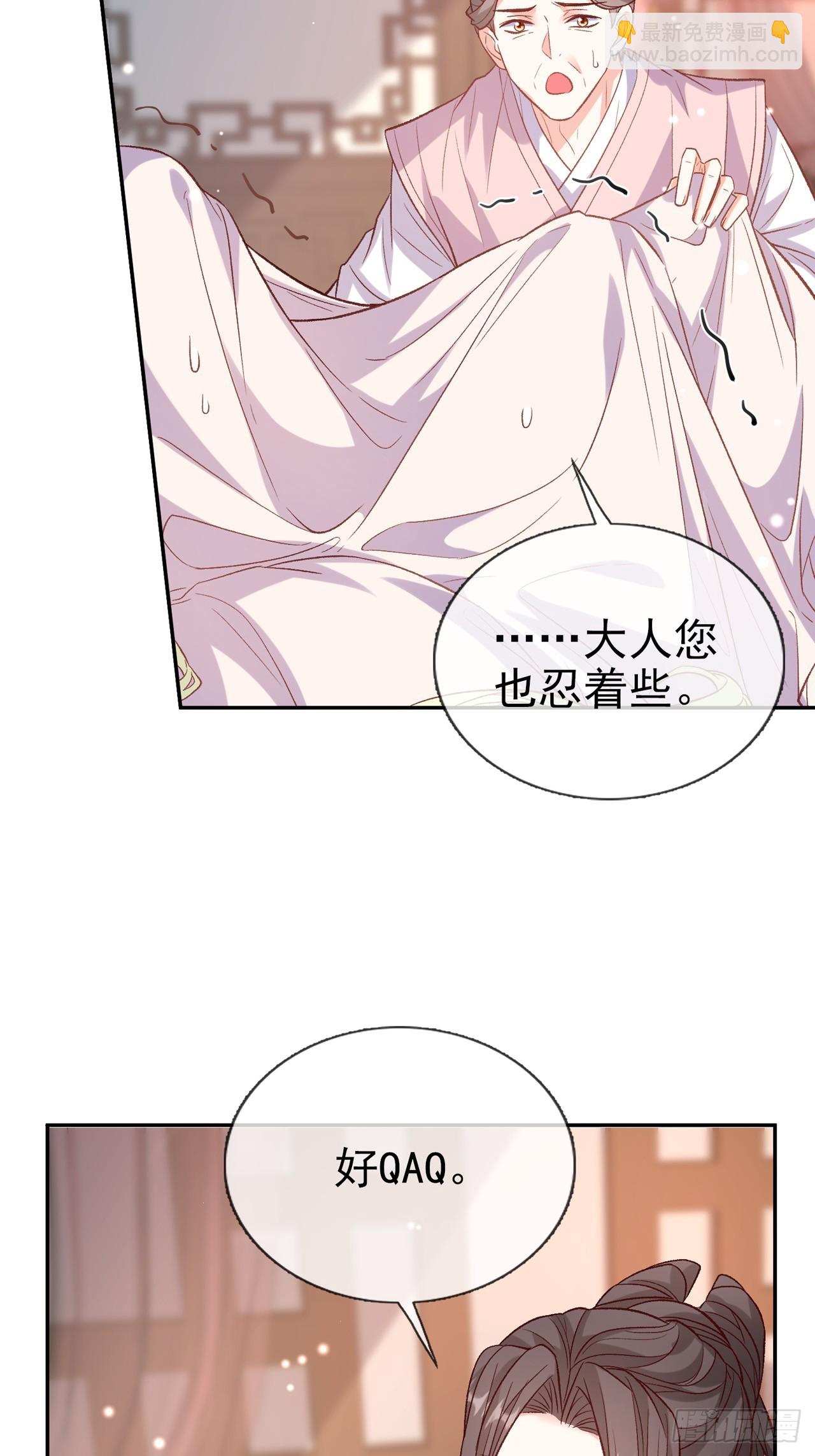 快喊大夫(1/2)-第104话