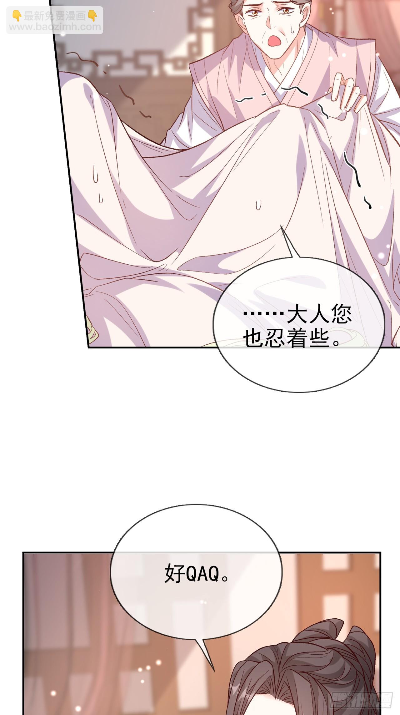 快喊大夫(1/2)-第104话