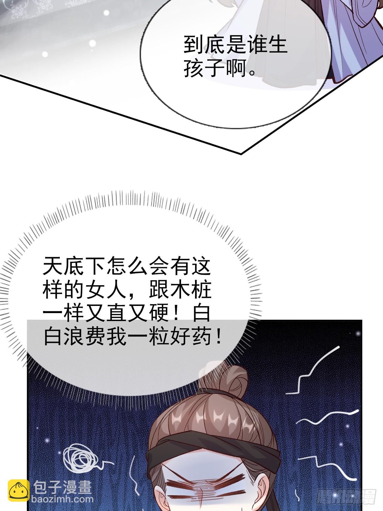 快喊大夫(1/2)-第104话