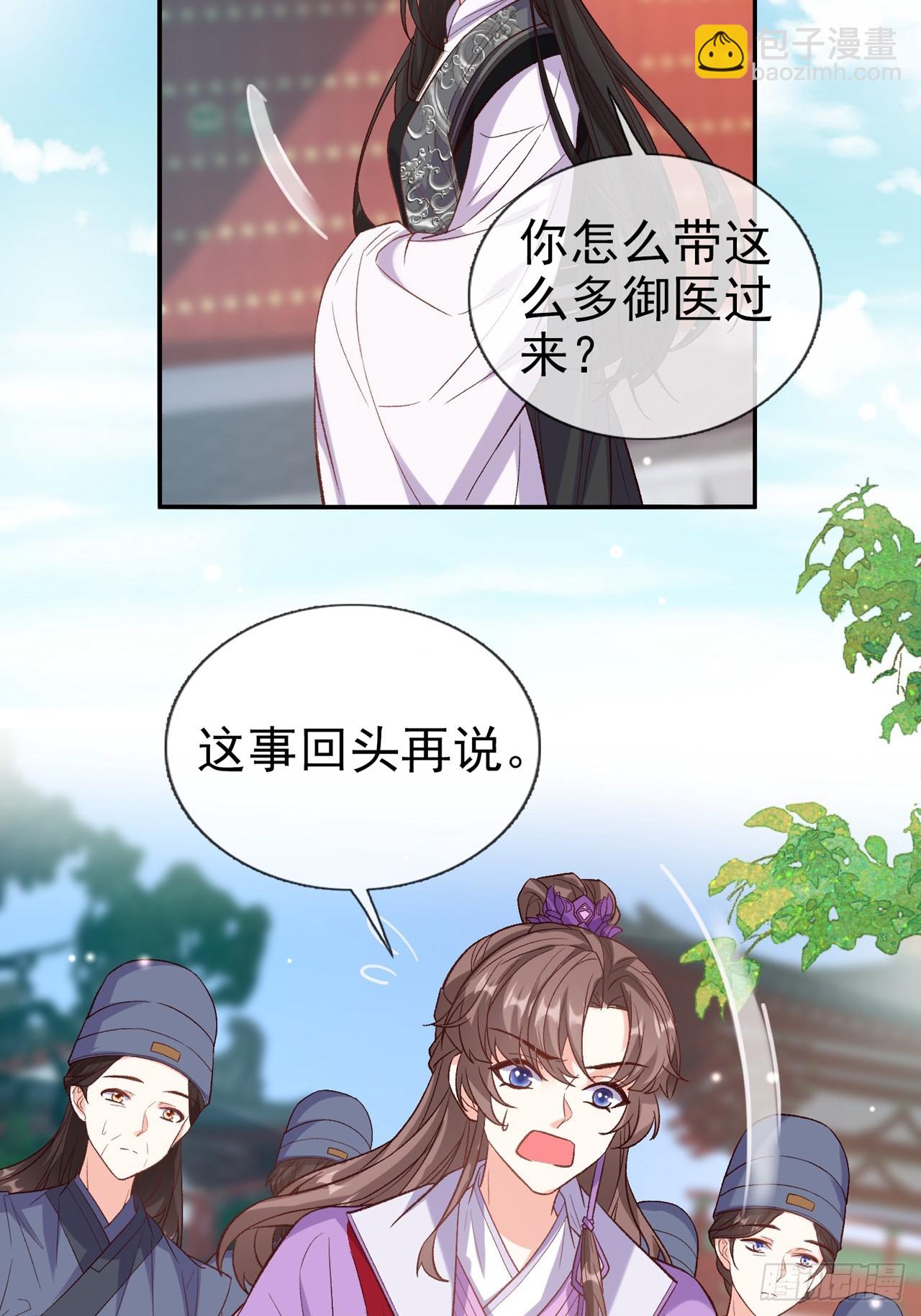 快喊大夫(1/2)-第104话