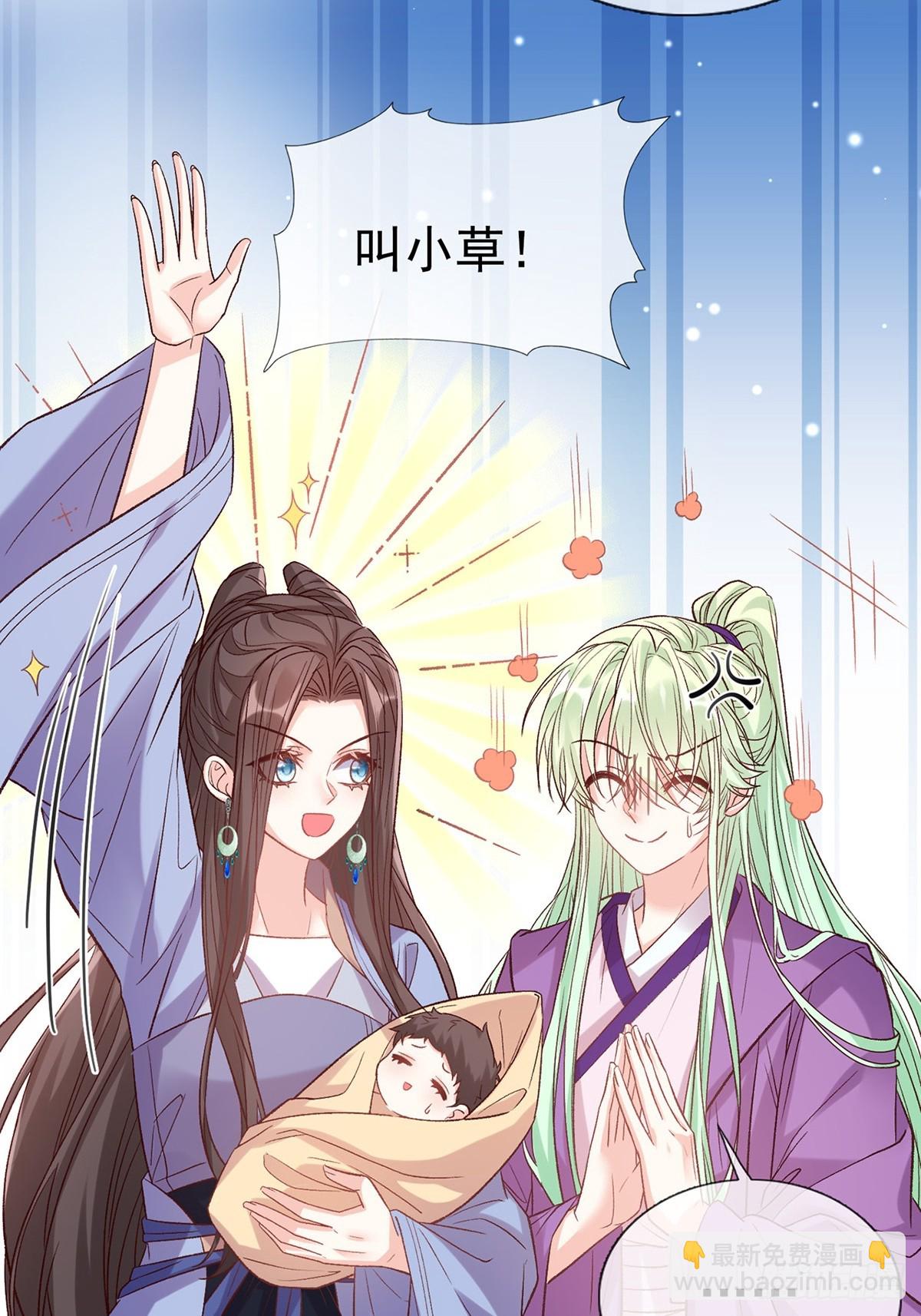 取名-第106话