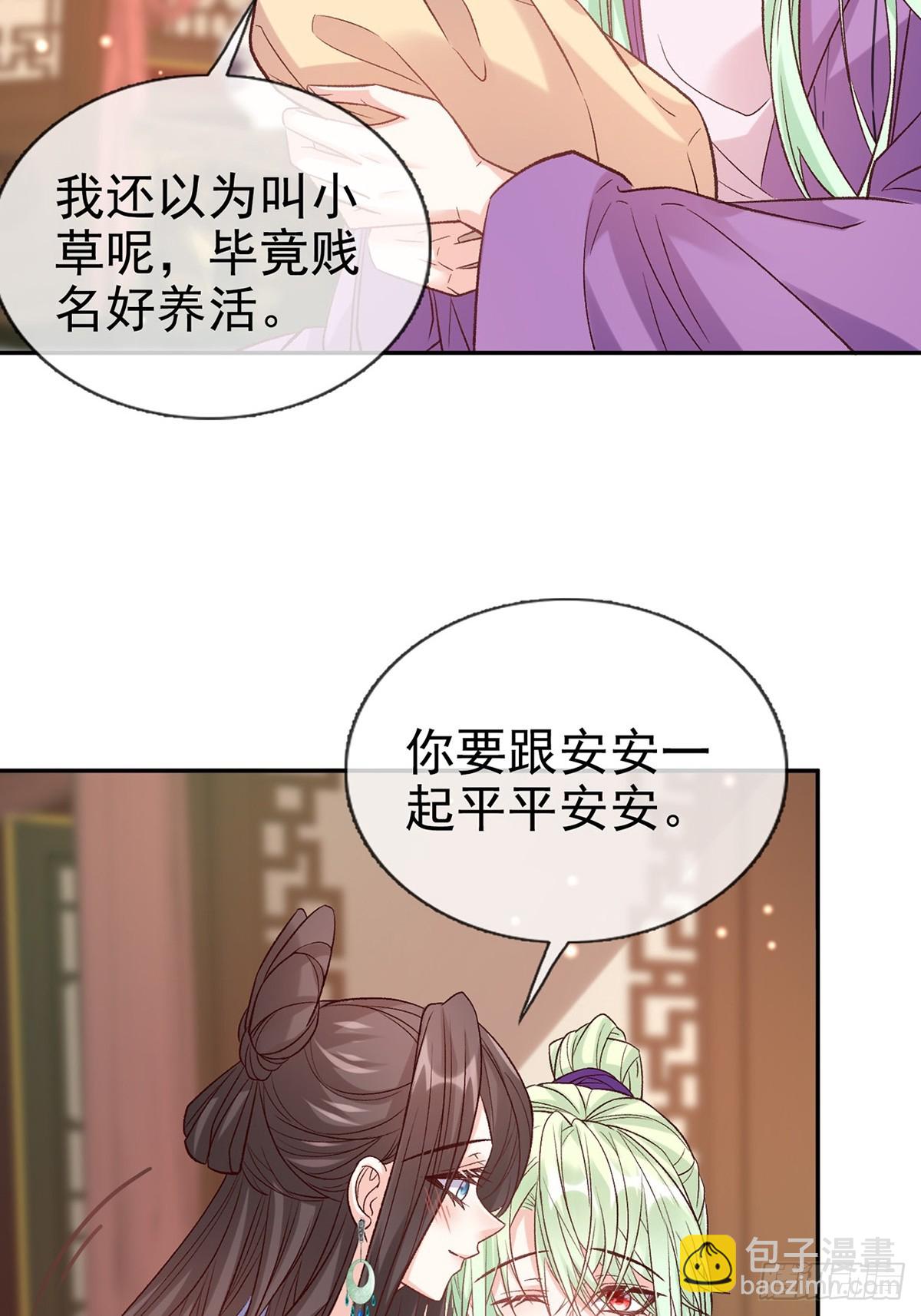 取名-第106话