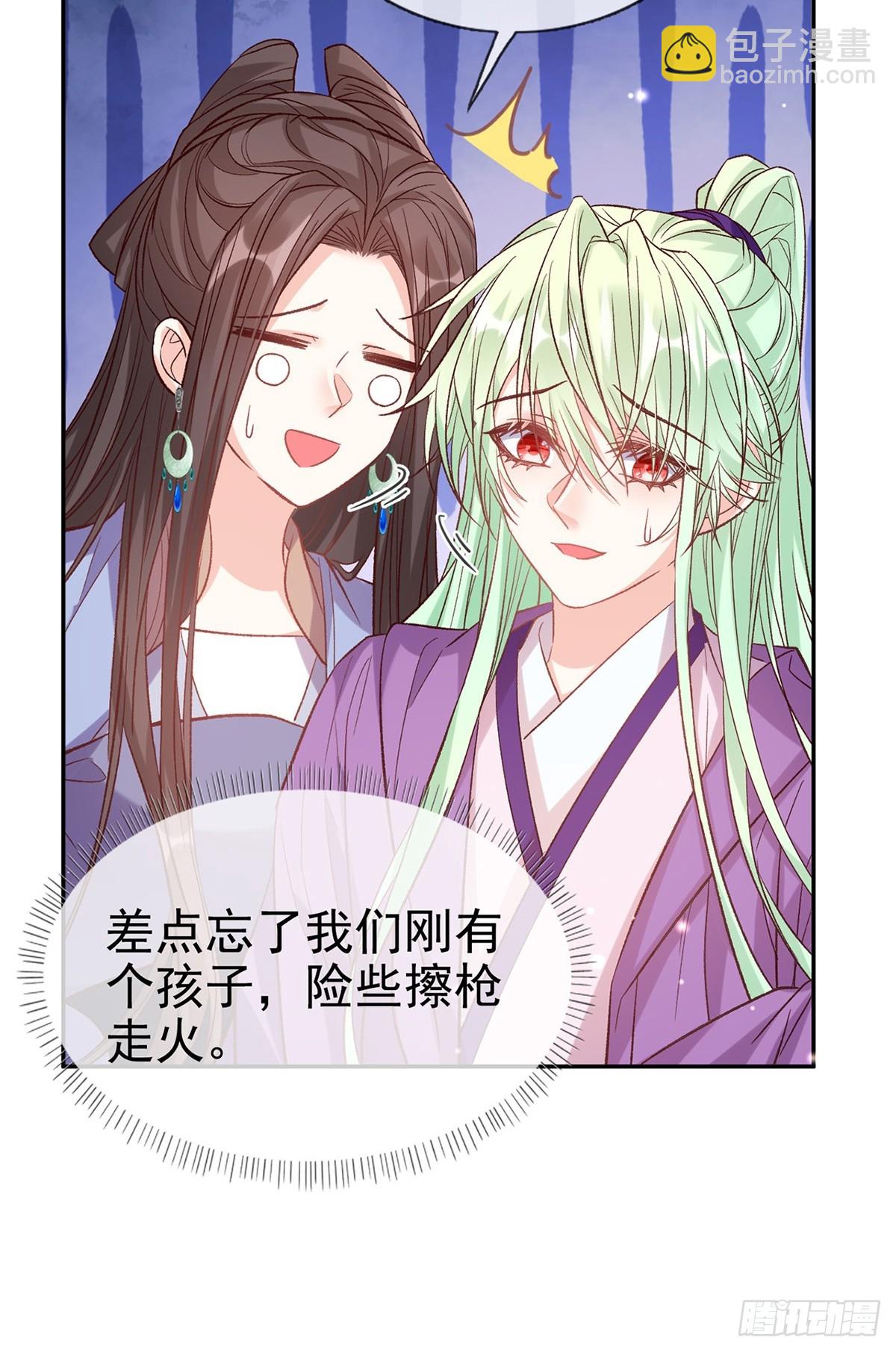 取名-第106话