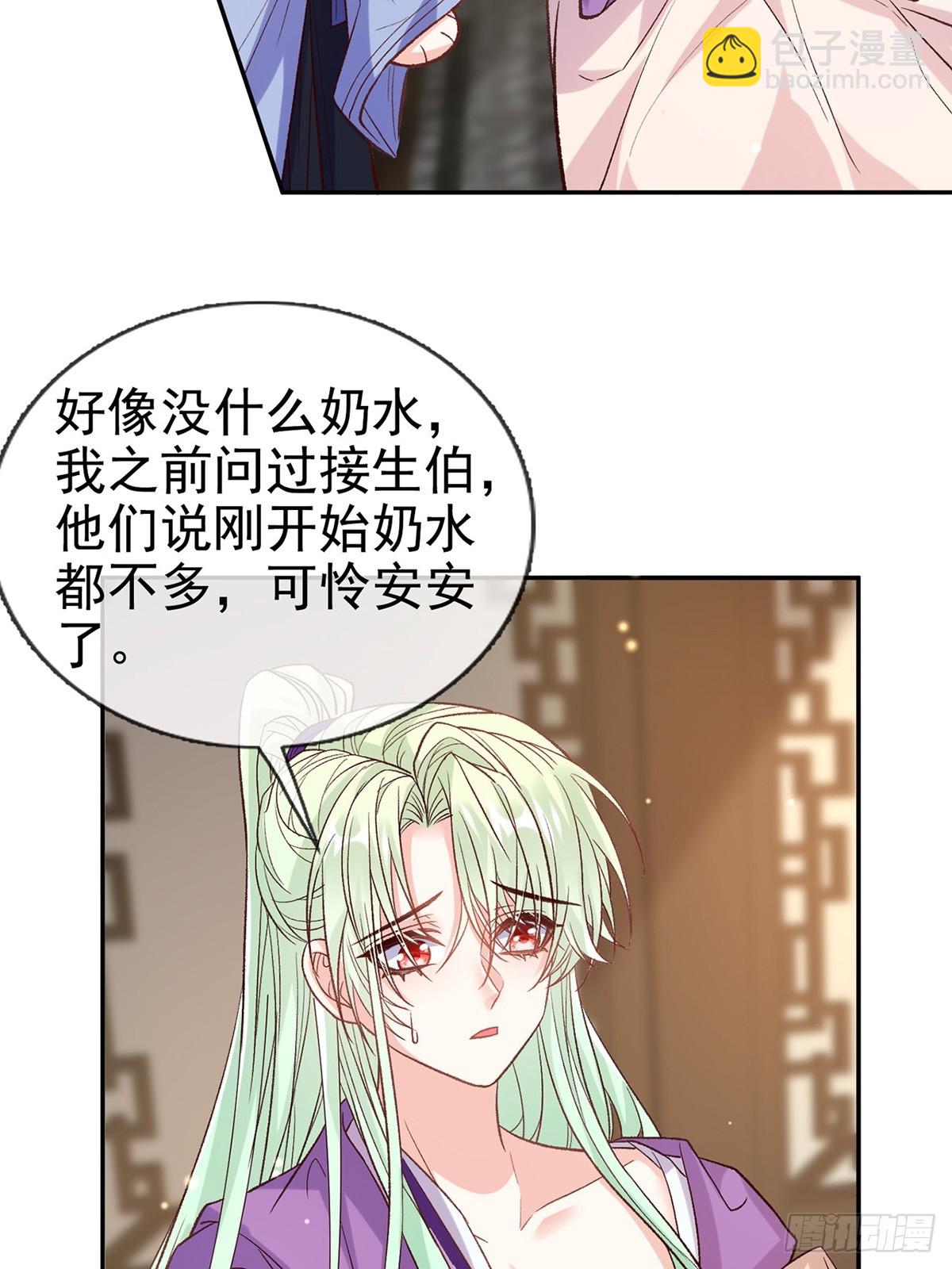 取名-第106话