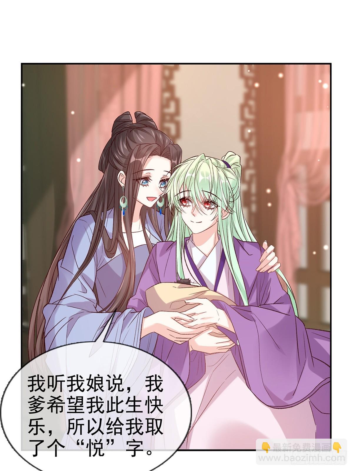 取名-第106话