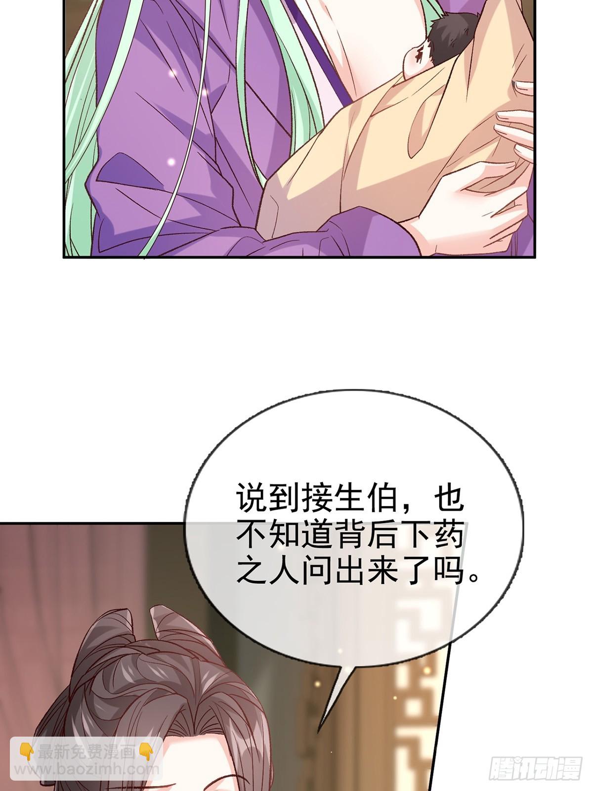 取名-第106话