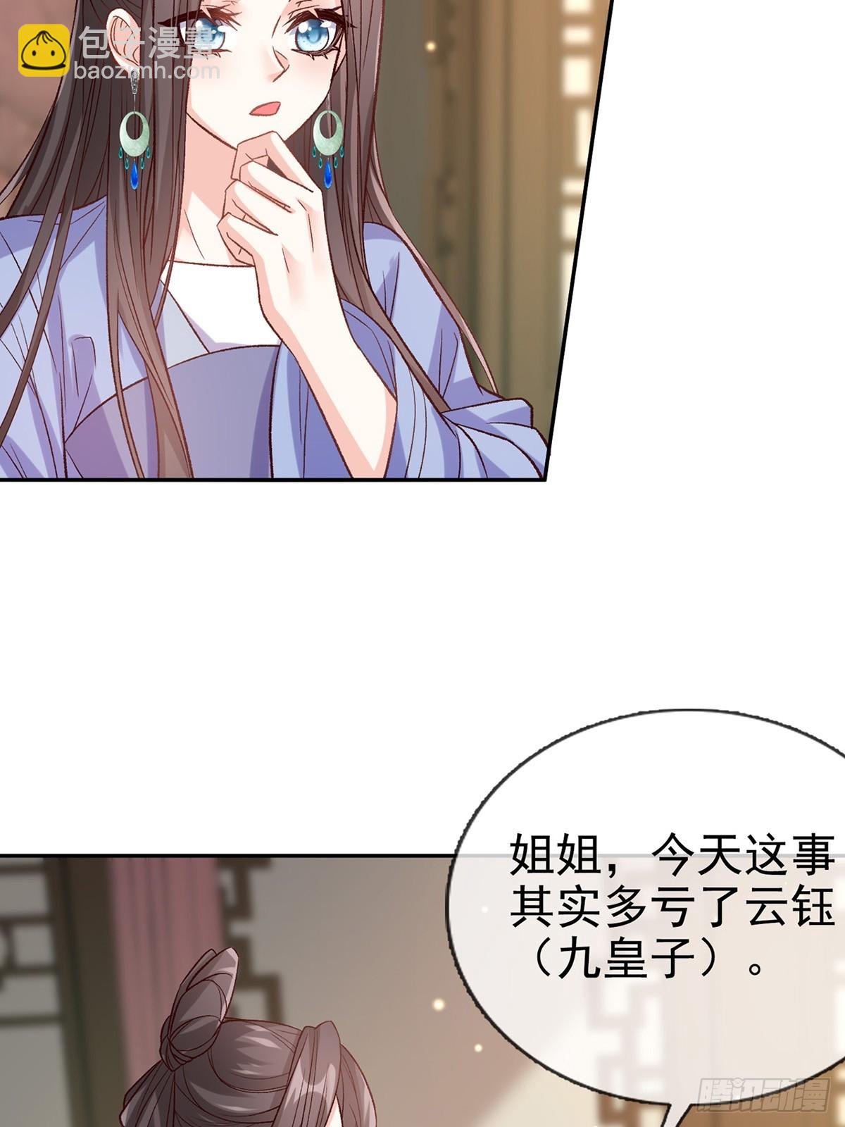 取名-第106话