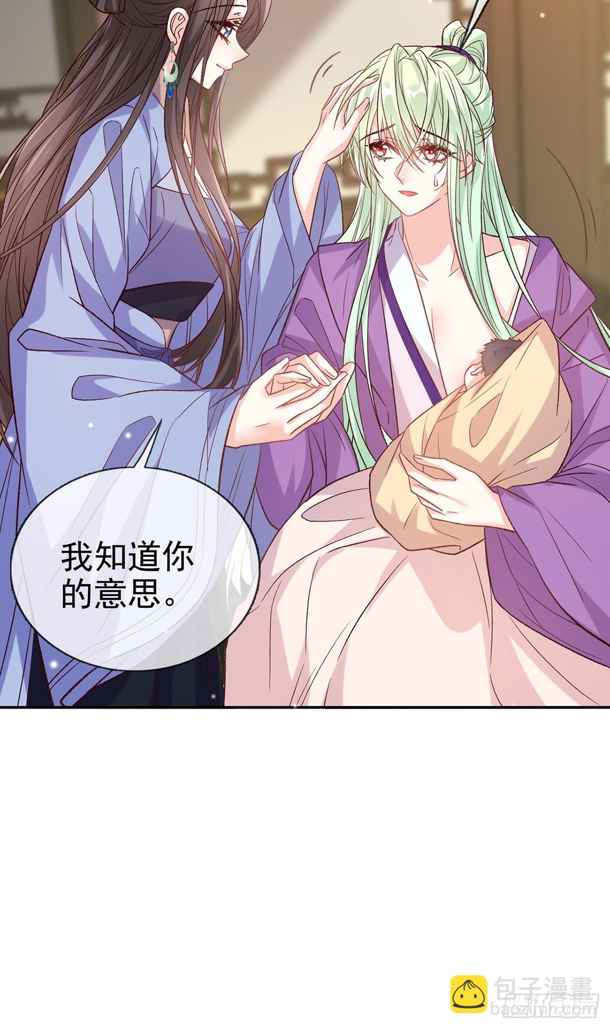 取名-第106话