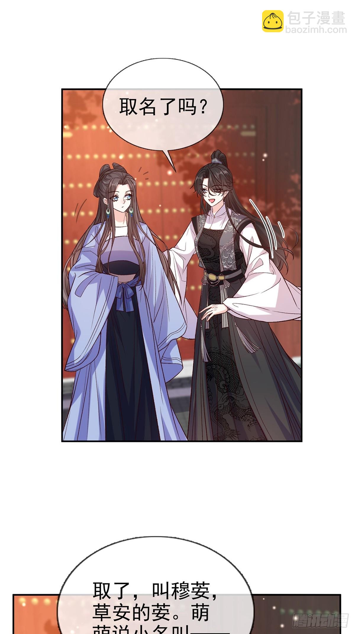取名-第106话