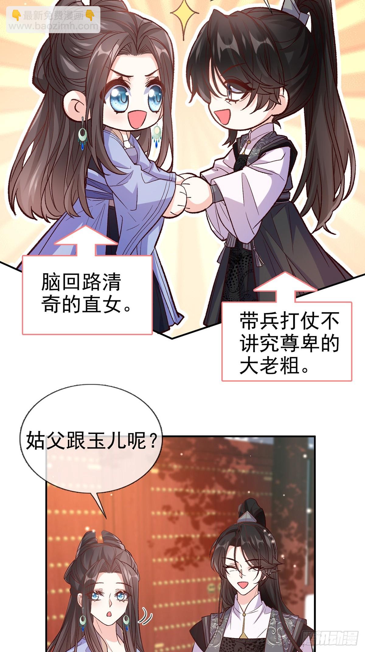 取名-第106话