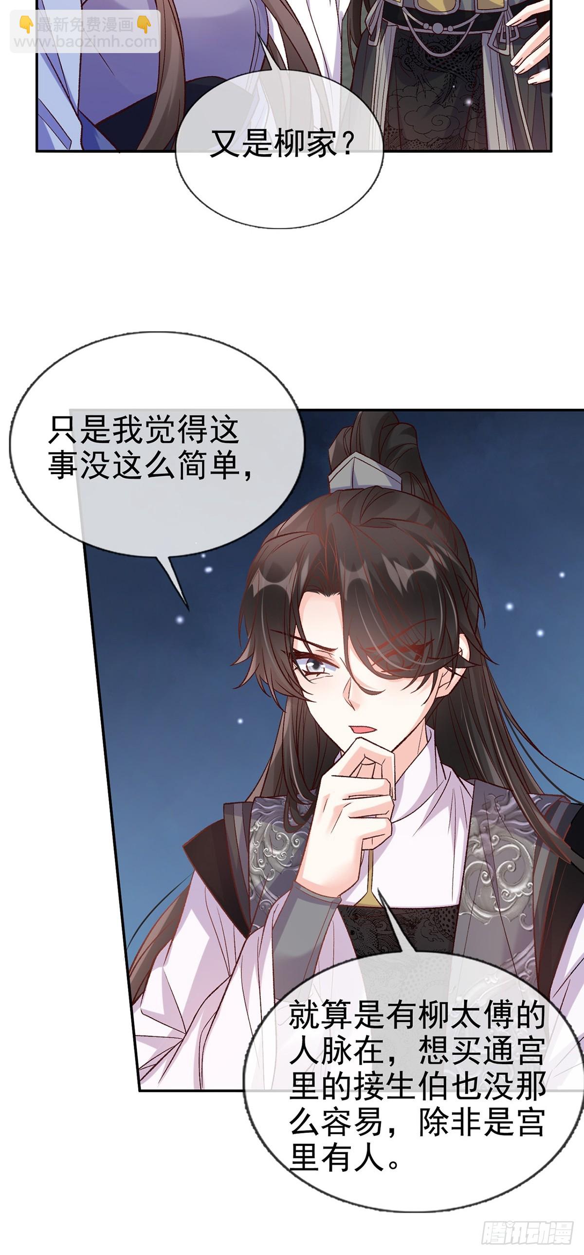 取名-第106话