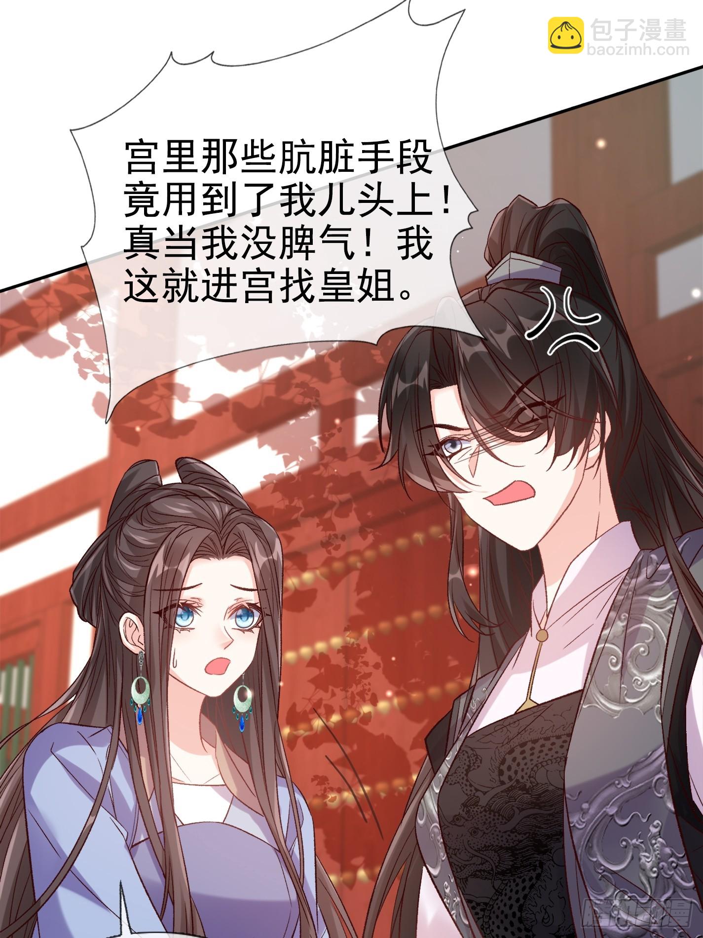 取名-第106话