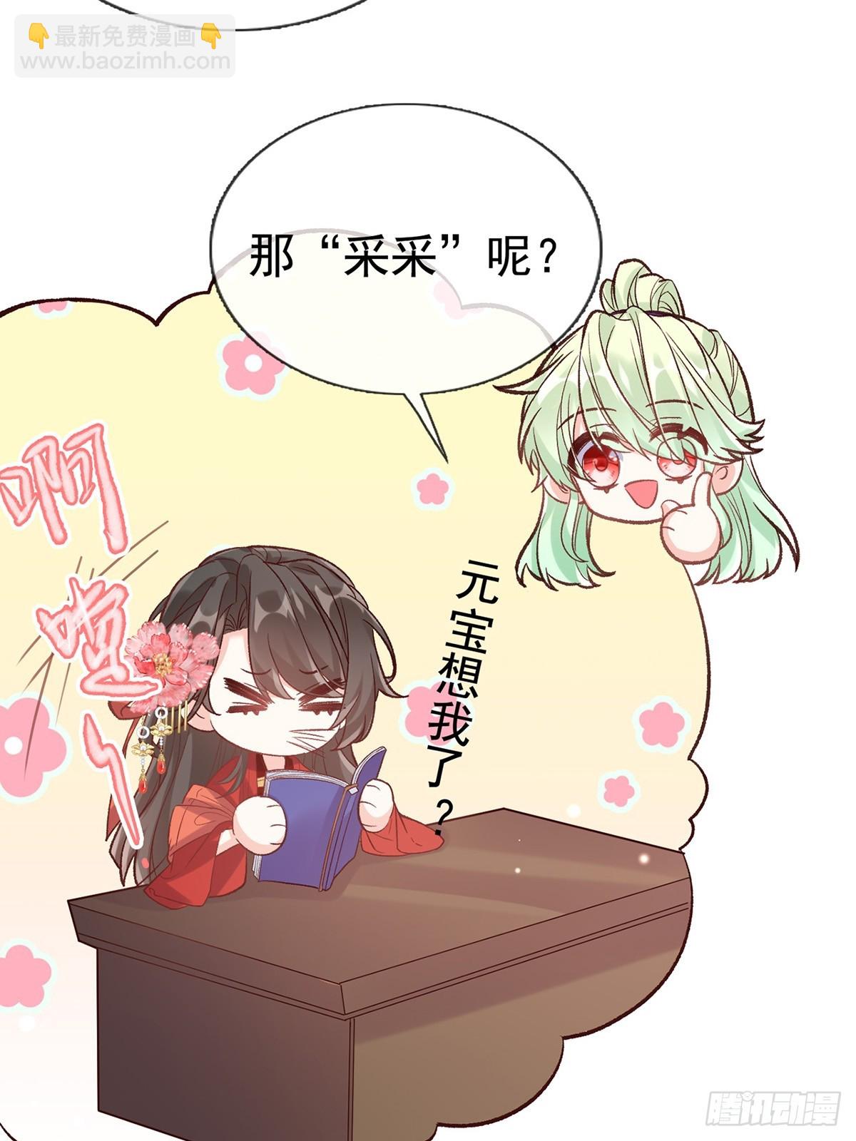 取名-第106话