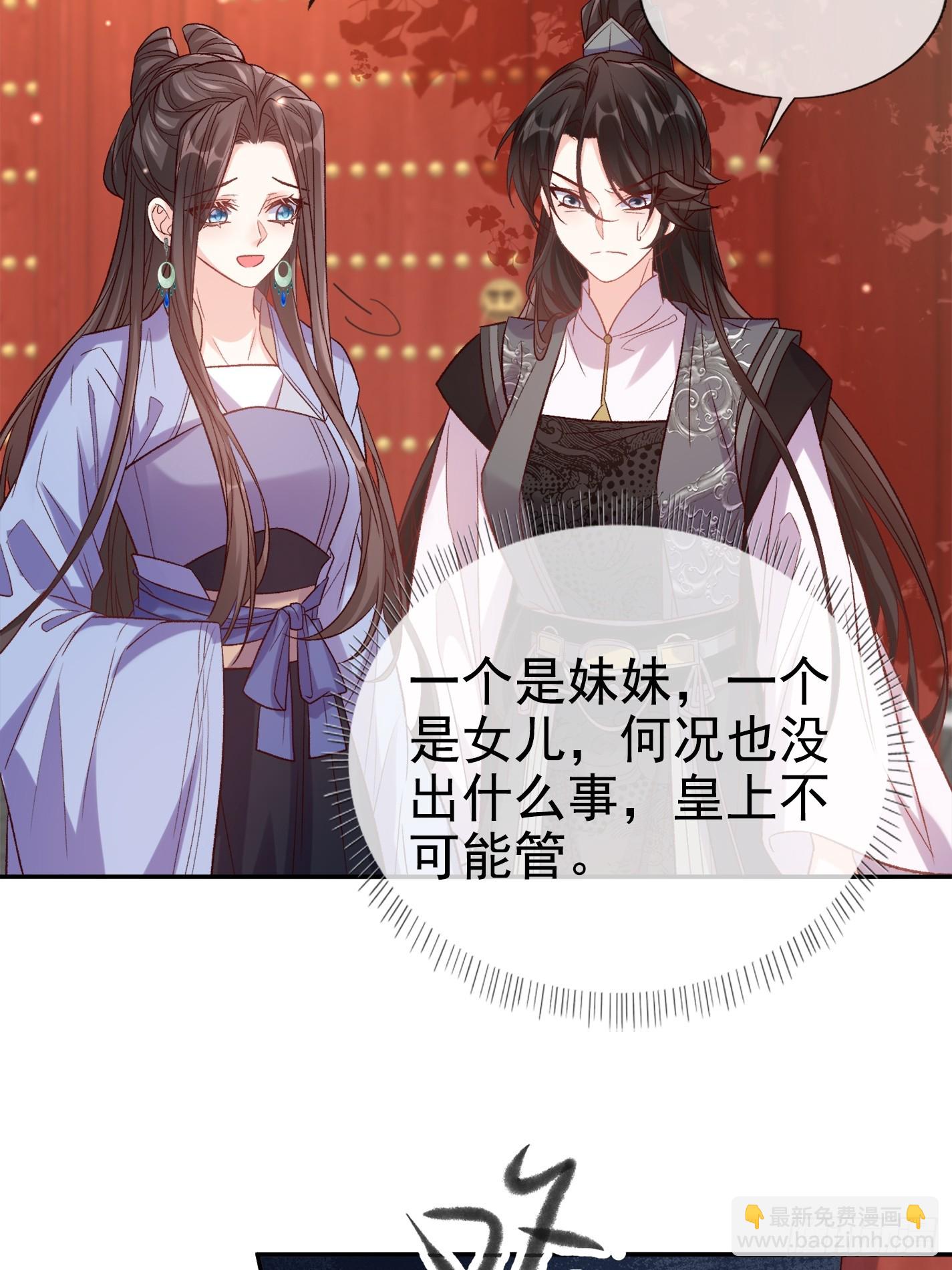 取名-第106话