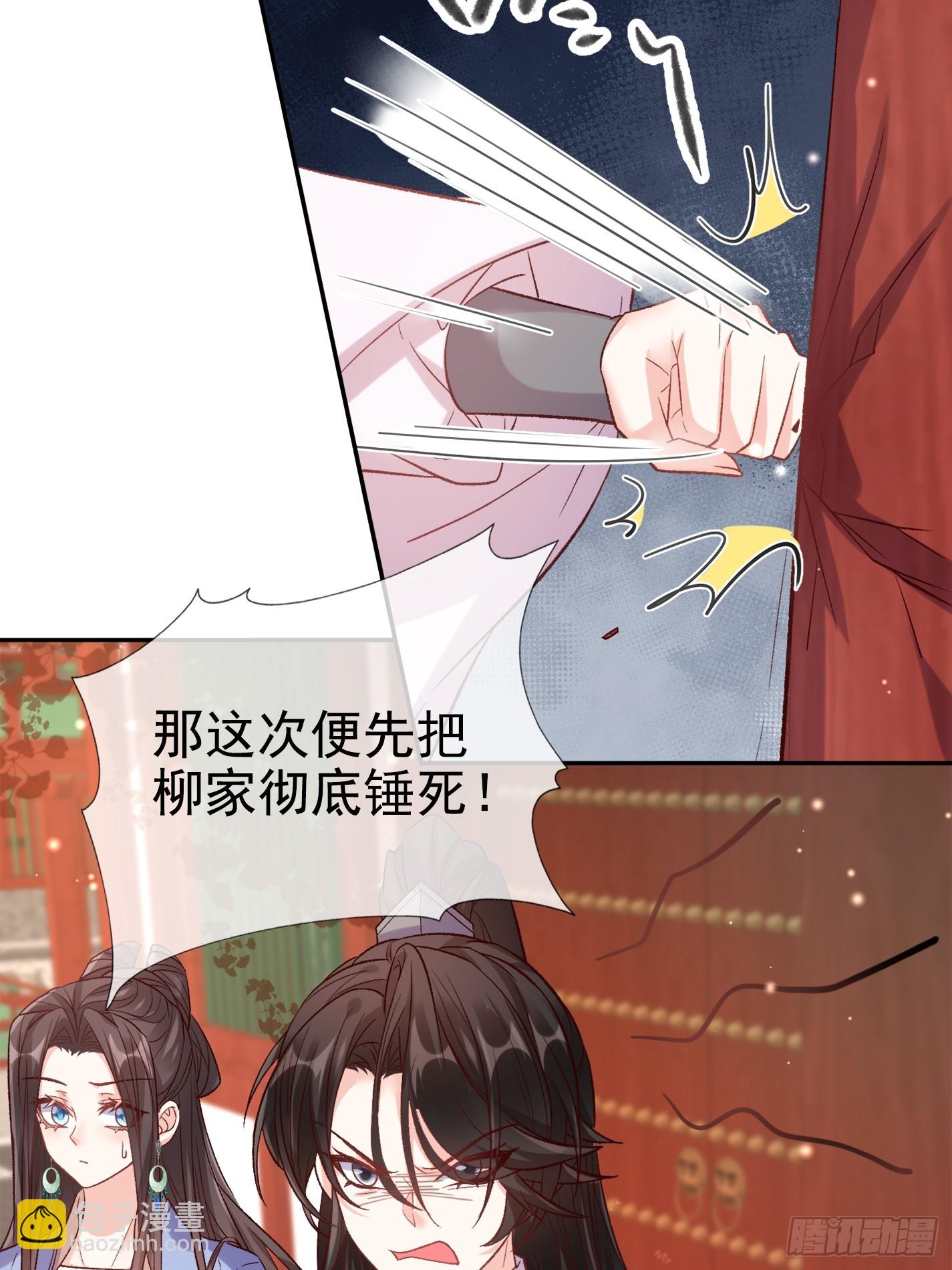 取名-第106话
