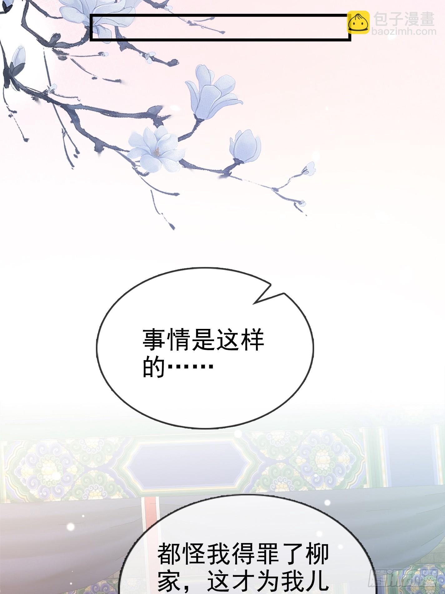 取名-第106话