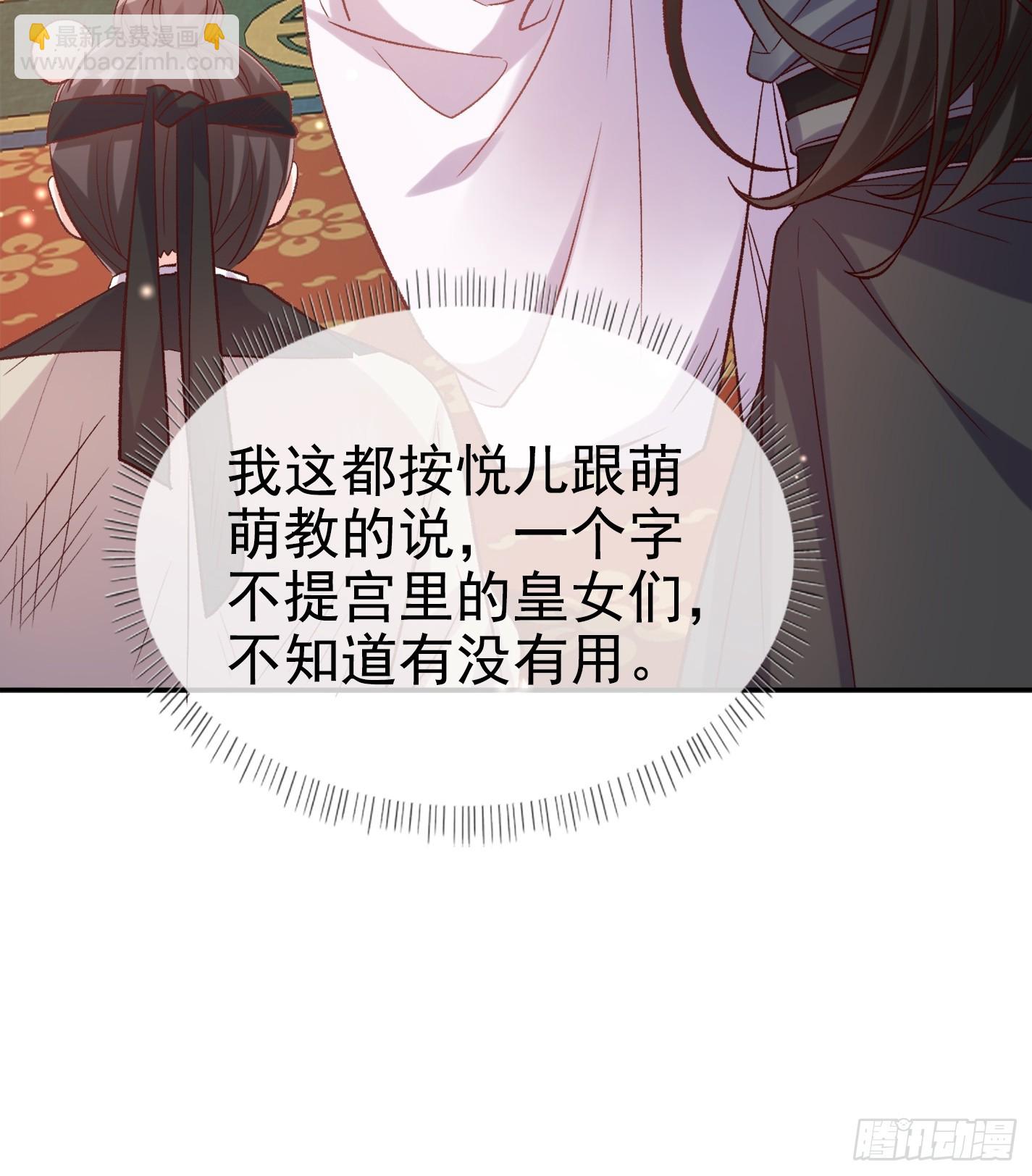 取名-第106话