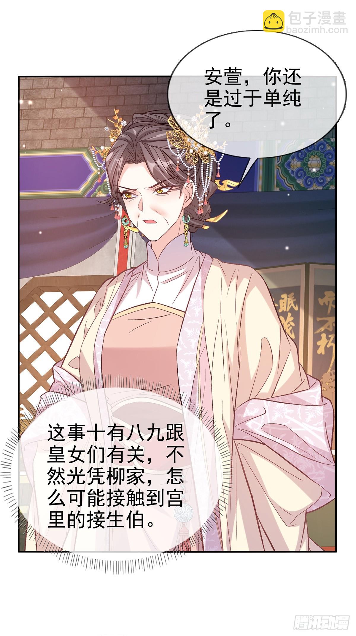 取名-第106话