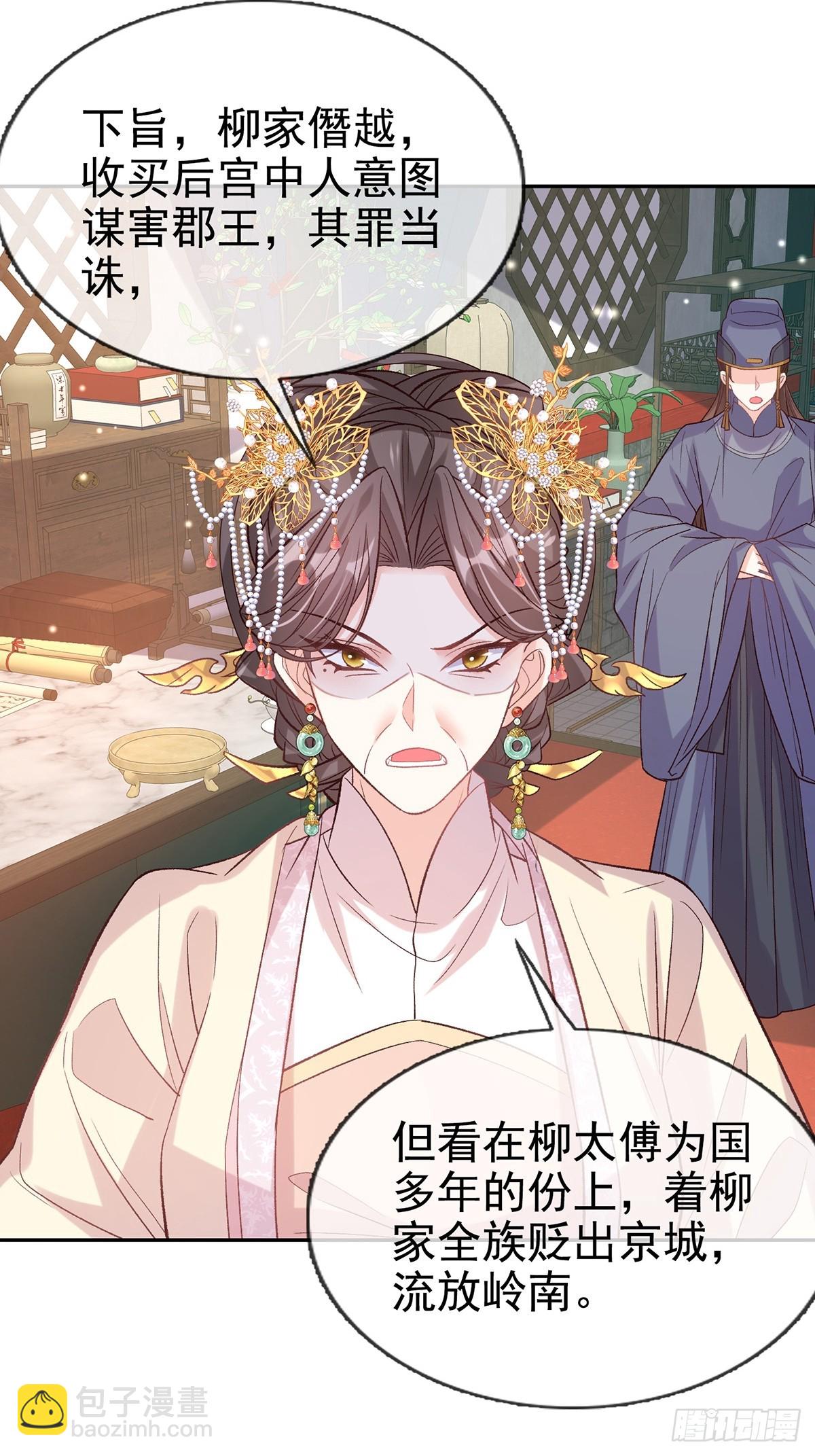 取名-第106话